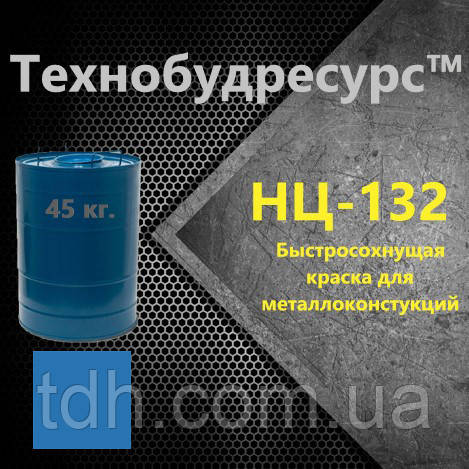 НЦ-132 Блакитна. Швидковисихаюча нітроемаль по металу. 45 кг