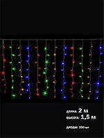 Світлодіодна гірлянда Завісу для приміщення Мульти 2*1,5 200 LED від мережі прозорий провід