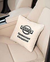Автомобільна Подушка "Nissan - перевершуючи очікування" флок