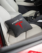 Автомобільна Подушка "Я модней ніж Tesla" флок