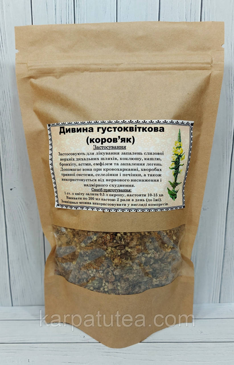 Дивина густоквіткова (коров'як) - 50 г