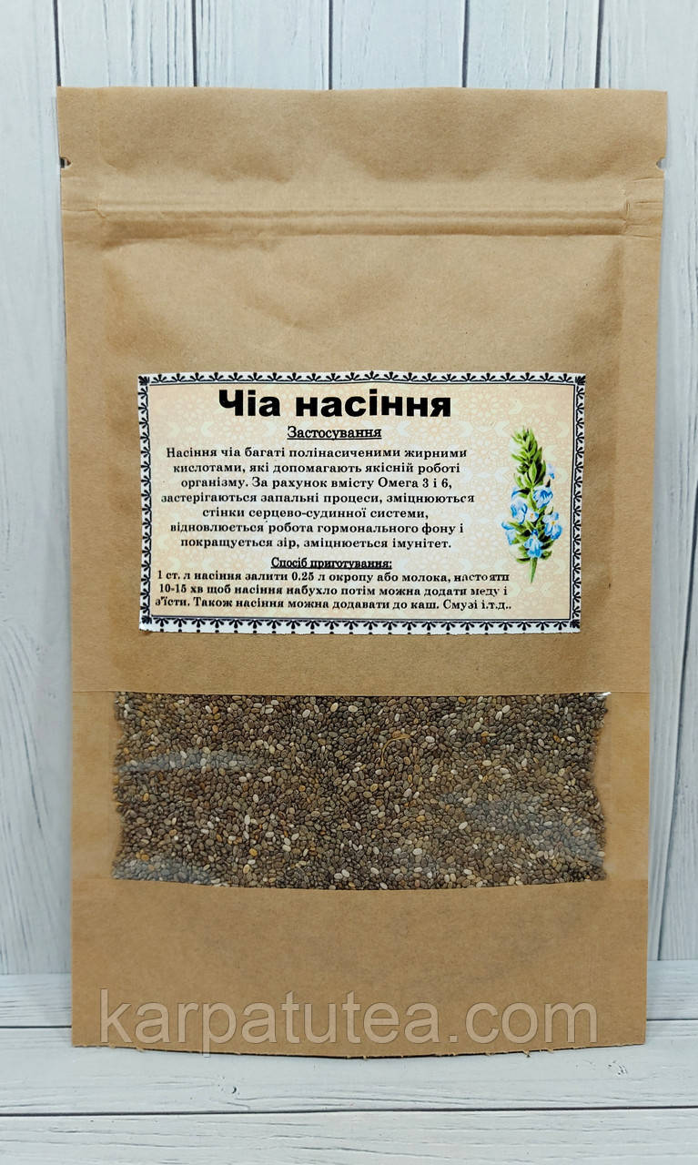 Насіння Чіа