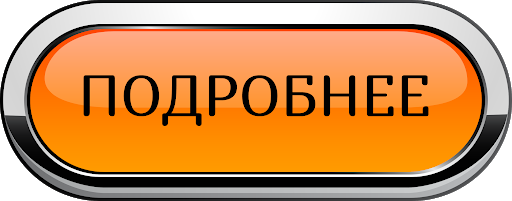 Кнопка Купити