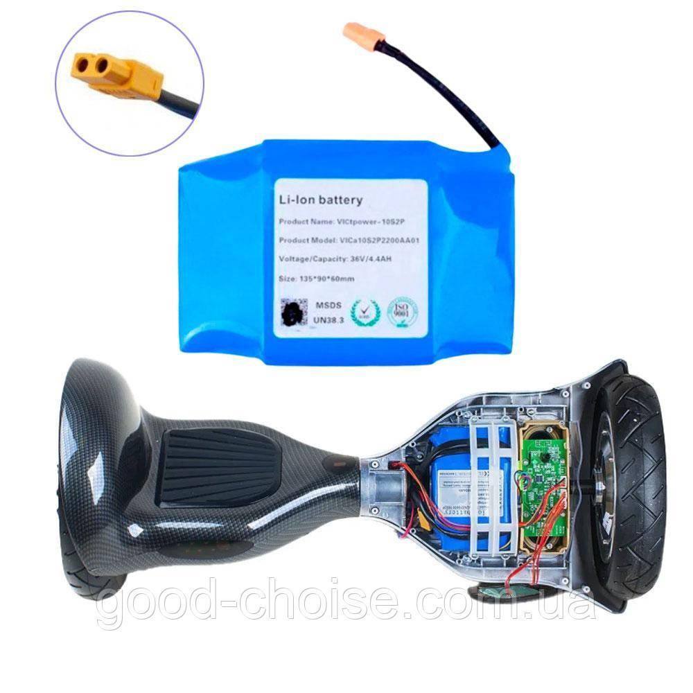 Акумулятор для гіроборда SL3 36v 4400 mAh / Батарея для гіроборда, гіроскутера, міні сигвея, фото 1