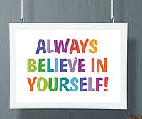 Постер мотивационный "Always believe in yourself" горизонтальный
