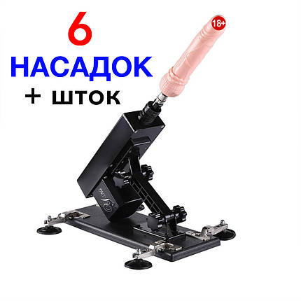 Машина для сексу ENHOT SONNY Sex Machine (6 насадок + шток подовжувач) секс машина від мережі 220, фото 1