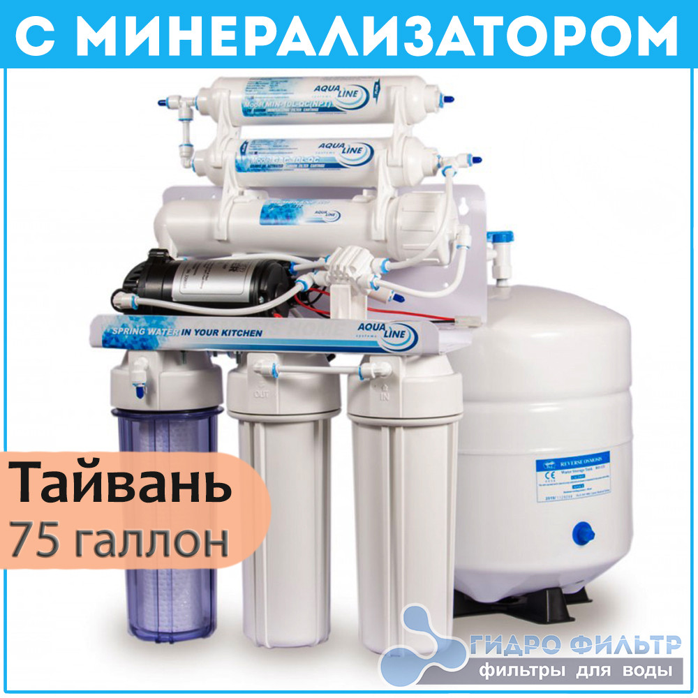 Фільтр зворотного осмосу Aqualine Ro-6P з насосом і мінералізатором