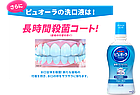 Kao PureOra mild mint Антибактеріальний ополіскувач порожнини рота, для профілактики карієсу та гінгівіту, 420 мл, фото 3