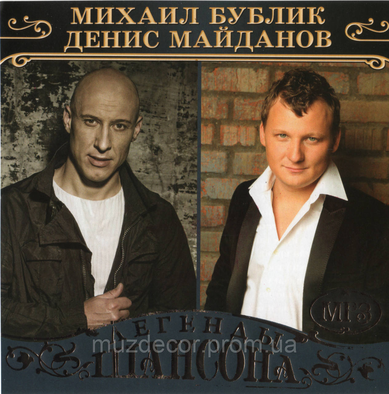 Михаил бублик альбомы