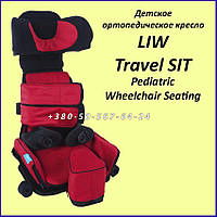 Дитяче ортопедичне крісло LIW Travel SIT Pediatric Wheelchair Seating Size 1