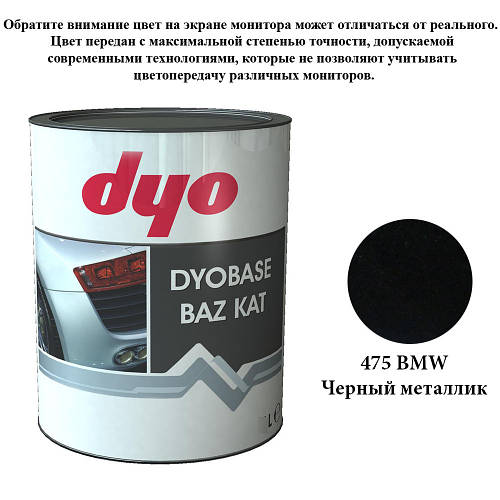 Купить Краска металлик-база Dyo BMW 475 Черный сапфир 1l, цена 519 ...