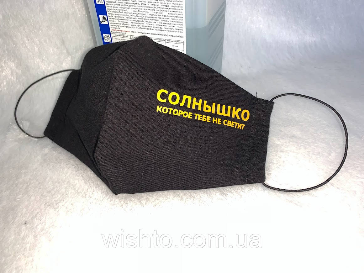 Маска багаторазова чорна
