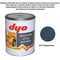 Фарба алкідна (синтетична) Dyo 447 Синя ніч 1l