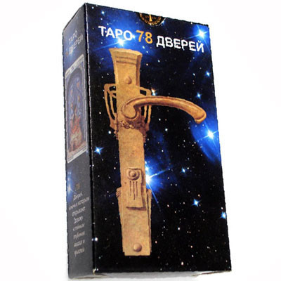 Карти Таро 78 дверей, фото 1