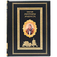 Подарочная книга "Афоризмы Мудрости" 21,2*26,8*4,3 см. 510656