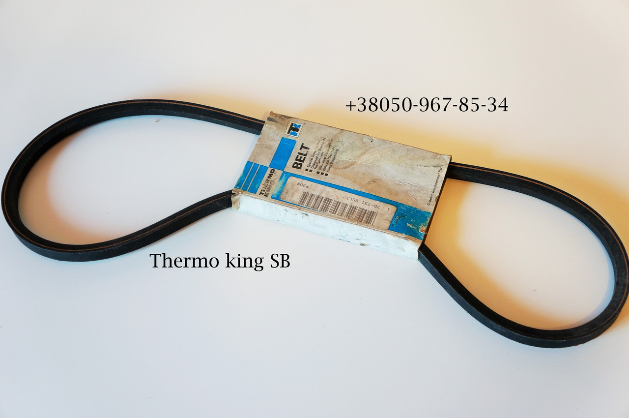 Ремінь генератора Thermo king SB / 78-751