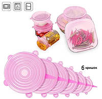 Набор многоразовых силиконовых крышек для посуды 6 штук Super Stretch SILICONE Lids (розовые, 6 шт)