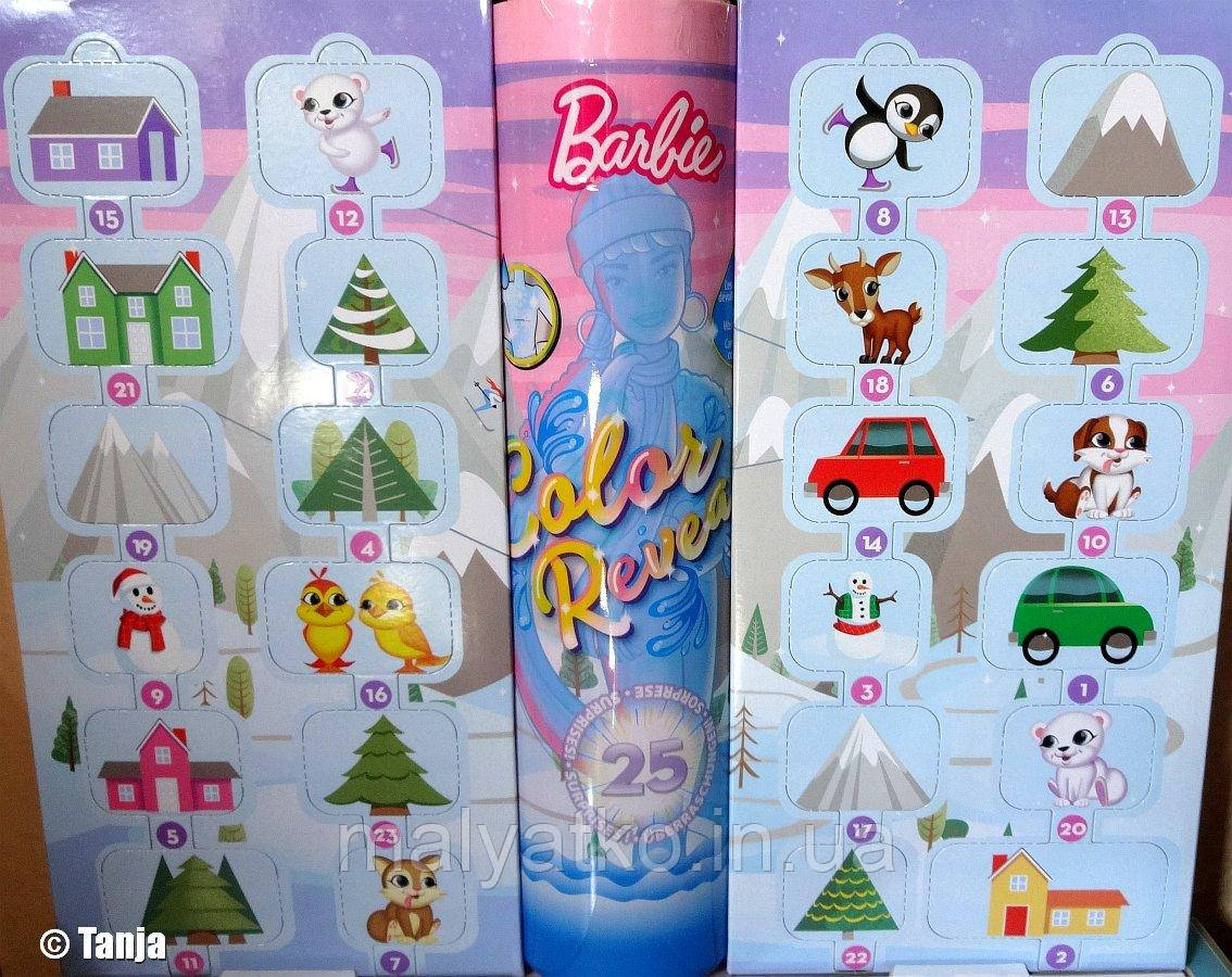 Адвент-календар Лялька Барбі Кольорове перетворення Barbie Color Reveal Advent Calendar