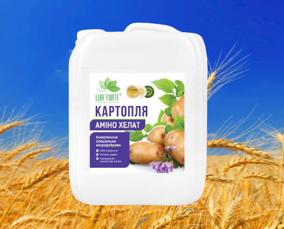 Мікродобриво для Картопля Аміно Хелат 10 л (аналог Авангард Р картопля) для комплексного підживлення картоплі