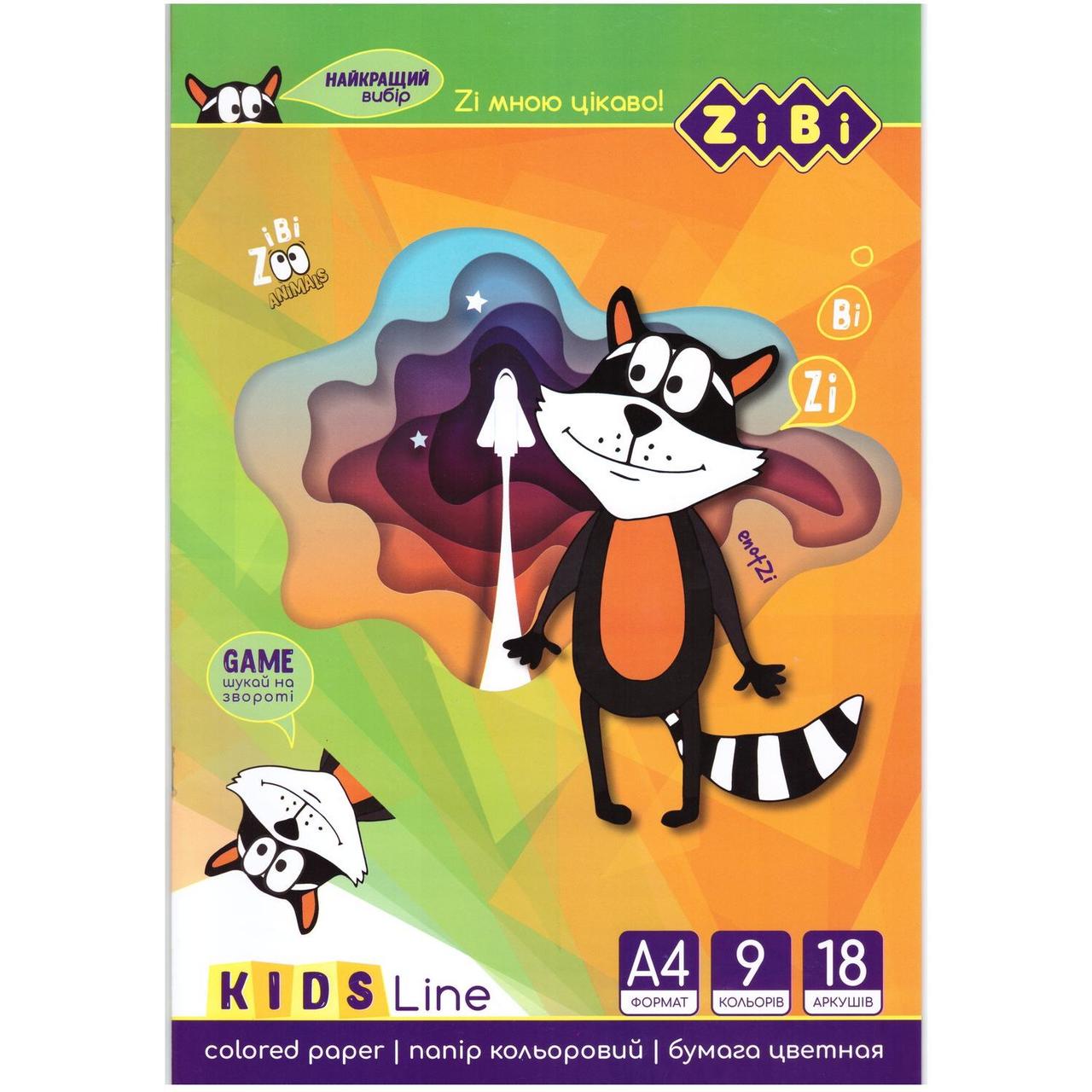 Набір кольорового паперу ZiBi A4 18 аркушів 9 кольорів (ZB.1900), фото 1