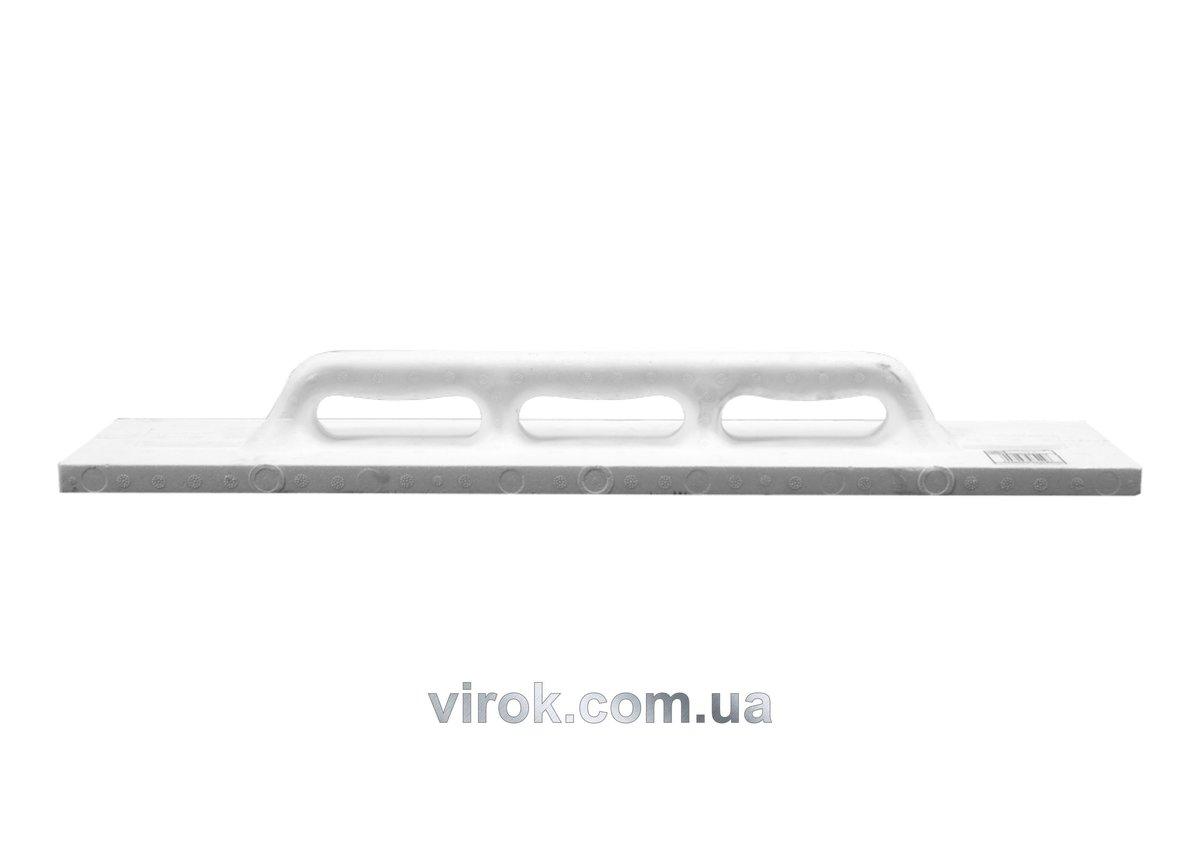 Терка пінопластова VOREL : 700x120 мм [10]