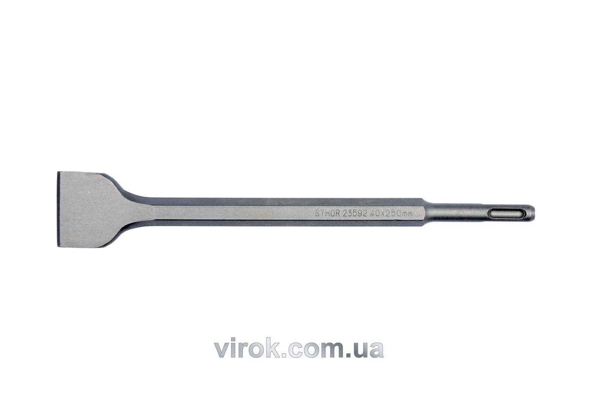 Долото плоскому STHOR: SDS+ до перфоратора, Ø = 14 мм, боб. b = 40 мм, l = 250 мм