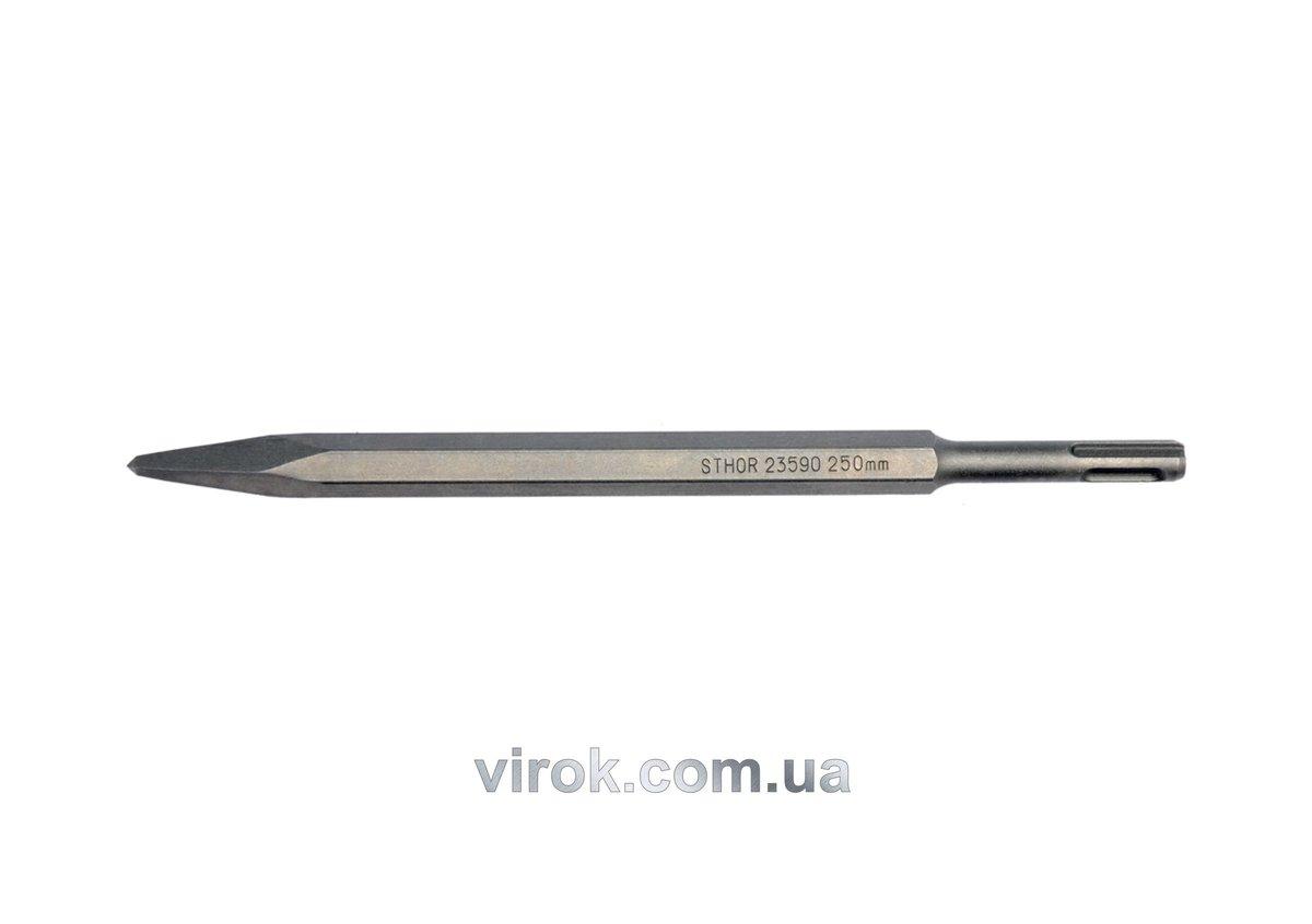 Долото - піка STHOR : SDS+ до перфоратора; Ø = 14 мм, l = 250 мм