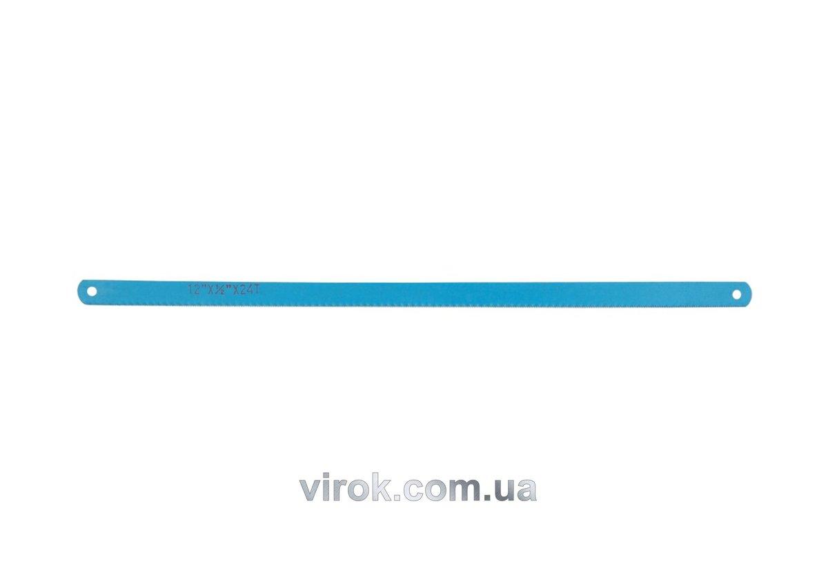 Полотно для металу VOREL: 300 мм, для ножівки. паків. 12 шт [10]