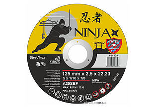 Диск відрізний по металу/нержав. сталі NINJA : Ø= 125 х 22.23 мм, t= 2,5 мм (25шт/уп)