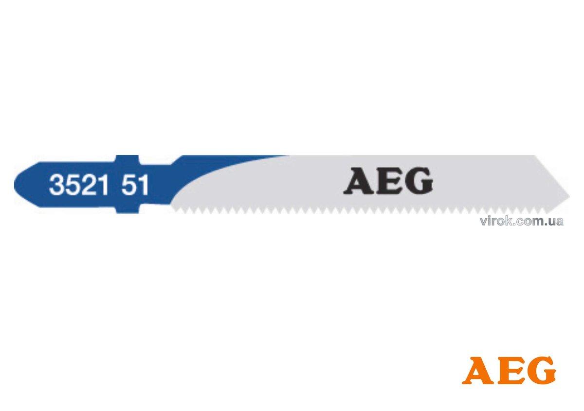 Полотно до елект лобзика по металі груб. різа AEG;  t= 3-10 мм, l= 55 мм, крок зуб- 2 мм, уп. 5шт