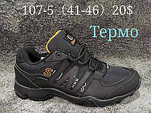 Чоловічі кросівки Classica оптом (41-45)