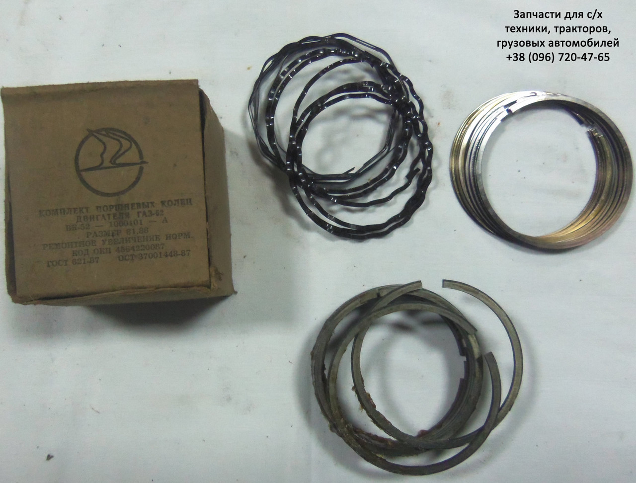 Комплект поршневих кілець Газ-52 (Лебединск), фото 1