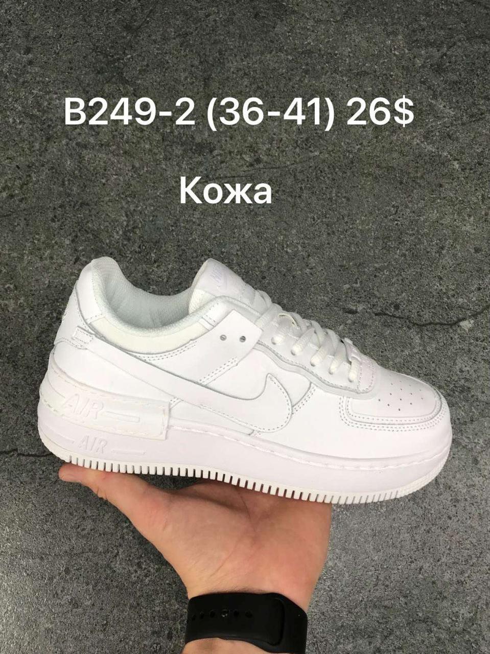 Кросівки підліток Nike Air Force оптом (36-41)