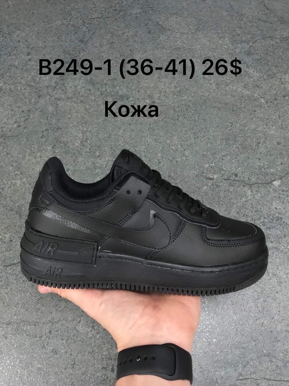 Кросівки підліток Nike Air Force оптом (36-41)