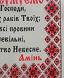 Рушник "Пам'ятаємо  Сумуємо" атласний на українській мові, фото 6