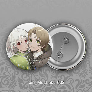 Значок 32 мм Аніме Mushoku Tensei Реінкарнація безробітного 002