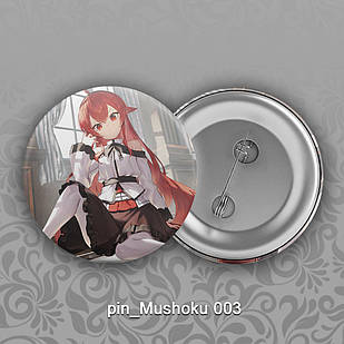 Значок 44 мм Аніме Mushoku Tensei Реінкарнація безробітного 003