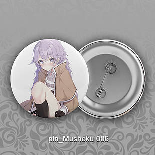 Значок 44 мм Аніме Mushoku Tensei Реінкарнація безробітного 006