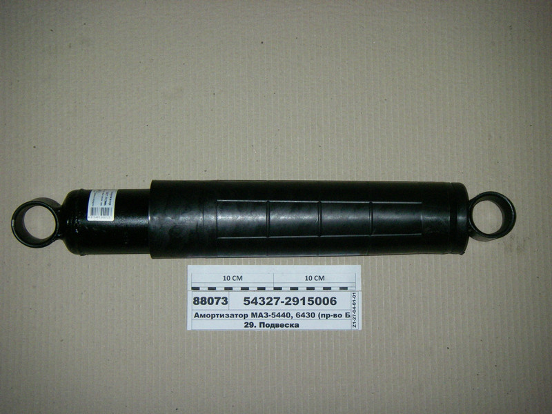 Амортизатор (А1-240/425) МАЗ-5440, 6430