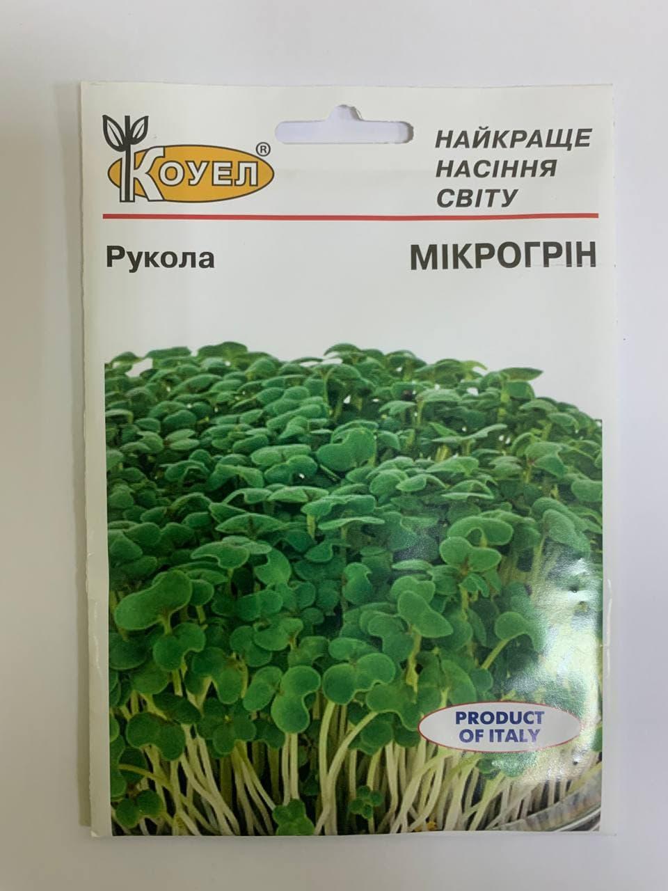 Мікрогрін Рукола 10 г ТМ Коуел, фото 1