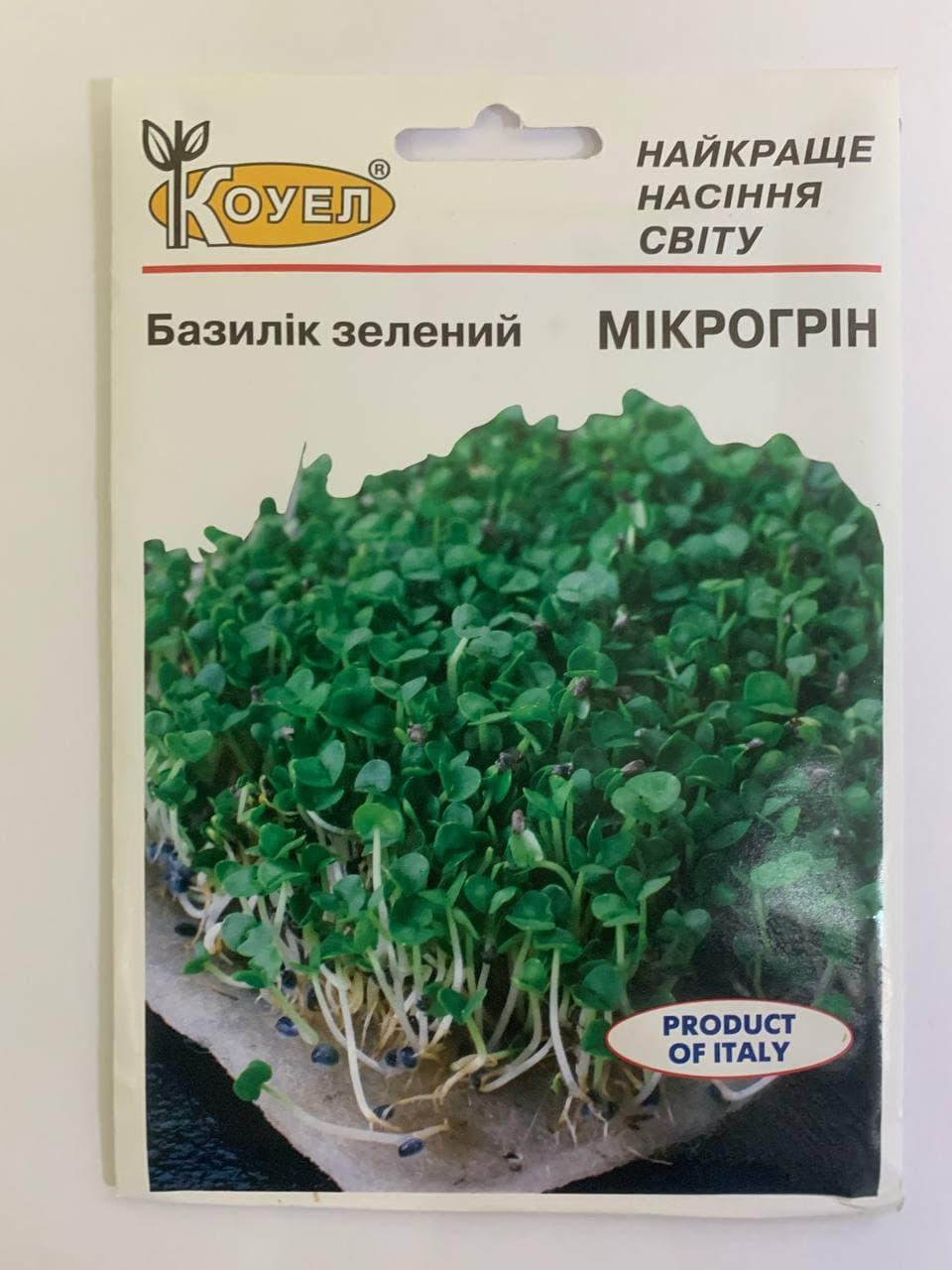 Мікрогрін Базилік зелений 10 г ТМ Коуел, фото 1