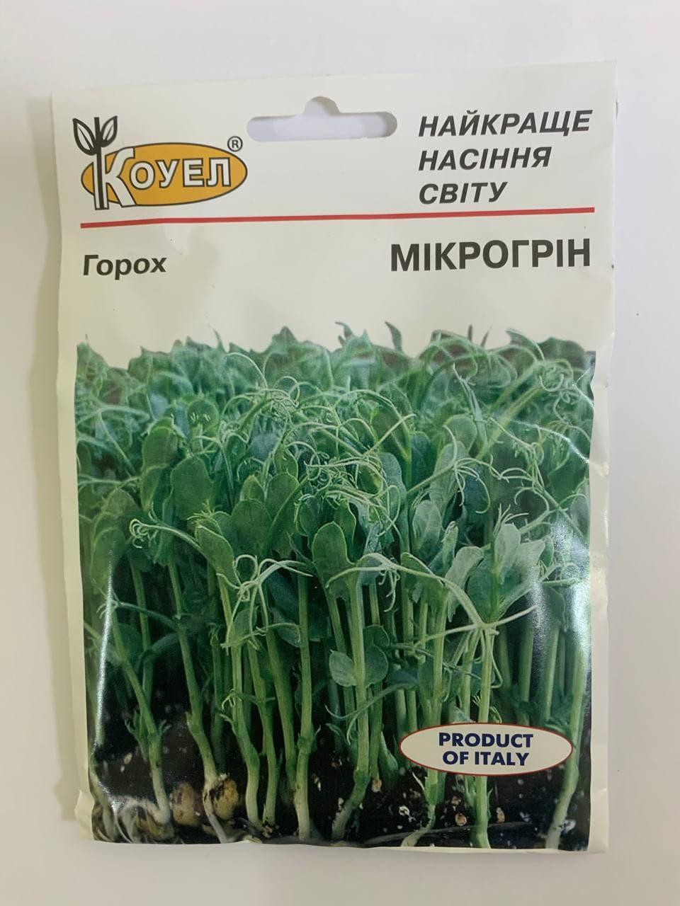 Мікрогрін Горох 10 г ТМ Коуел, фото 1