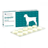 Енвайр для собак таблетки від глистів, 10 таблеток по 0,65 г