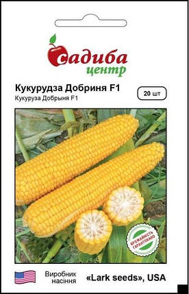 Насіння кукурудзи Добриня F1 20 шт, Lark Seeds, фото 1
