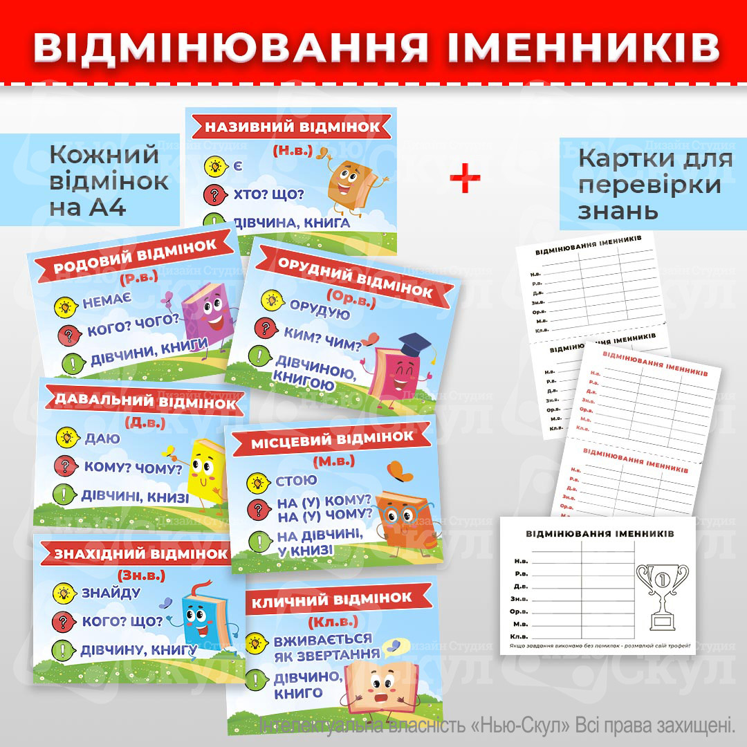 Відмінки Бджілки, фото 1