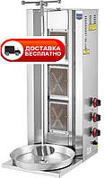 Аппарат для шаурмы газовый Remta D06Z (D12 LPG)