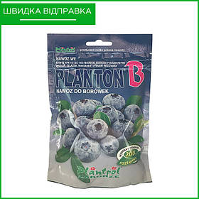 Planton B для лохини (200 г) від Planton Zabroze. Польща. Для поливу.