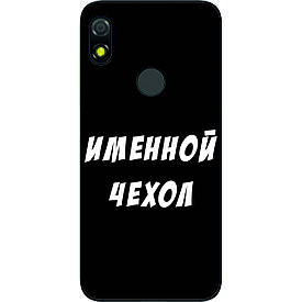 Іменний чохол бампер для Tecno POP 3 друк на чохлі