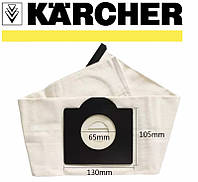 Многоразовый мешок для пылесоса Karcher WD3/WD3P/WD3Premium