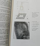 Прокопчук М. Протоколи рентгенологічних досліджень (зразки), фото 6